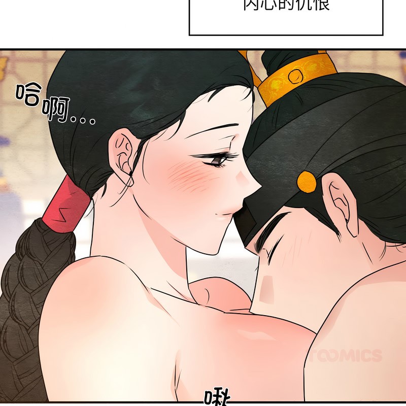 狂眼 - 第81話 - page 67