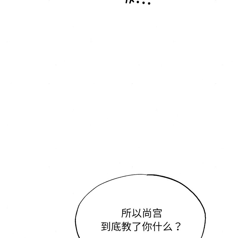 狂眼 - 第81話 - page 68