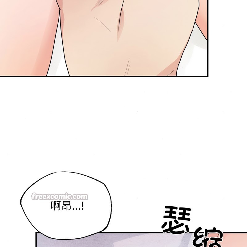 狂眼 - 第81話 - page 70