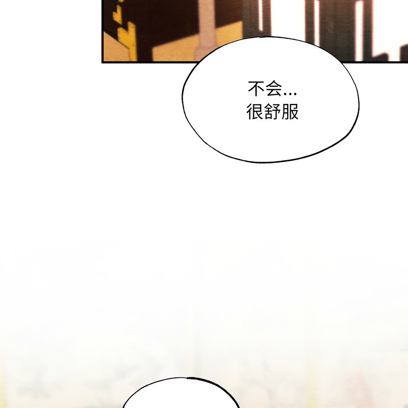 狂眼 - 第81話 - page 75