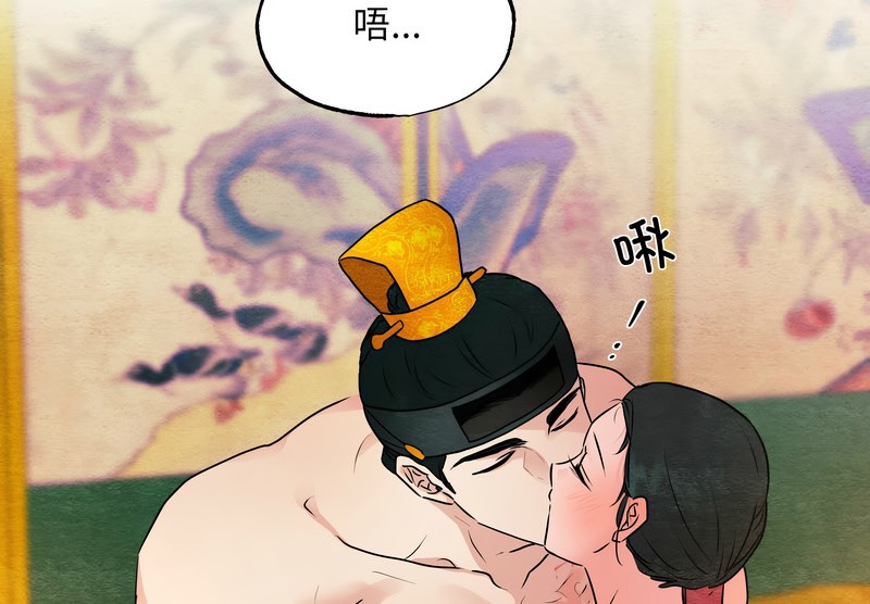 狂眼 - 第81話 - page 76