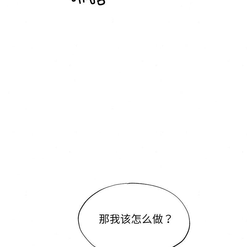 狂眼 - 第81話 - page 78