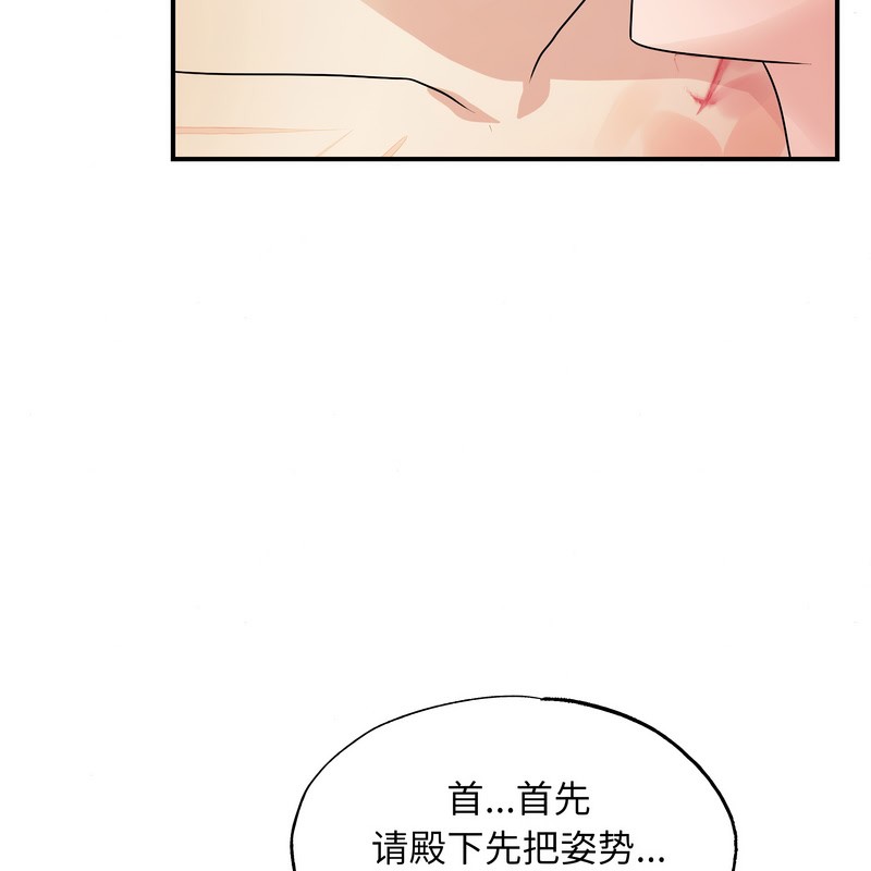 狂眼 - 第81話 - page 80