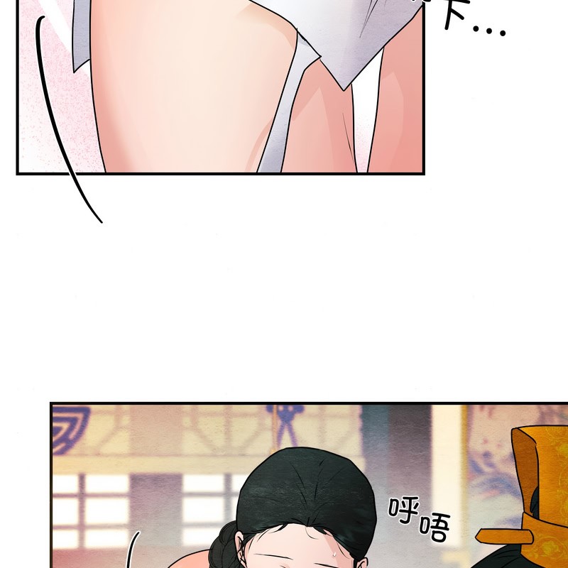 狂眼 - 第81話 - page 89