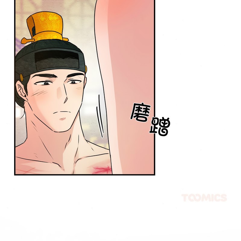 狂眼 - 第81話 - page 91