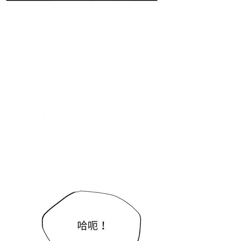 狂眼 - 第81話 - page 95