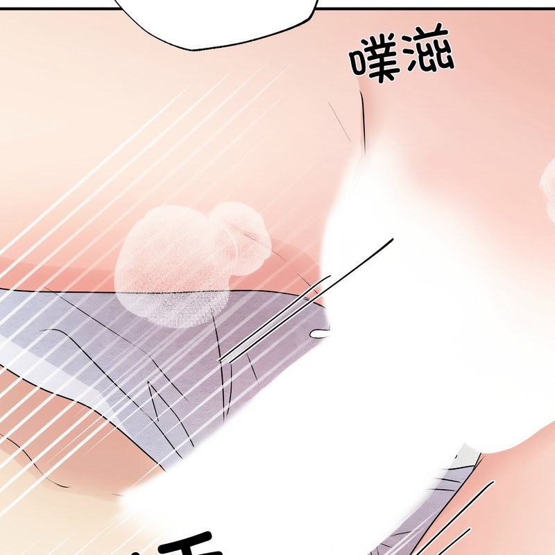 狂眼 - 第81話 - page 96