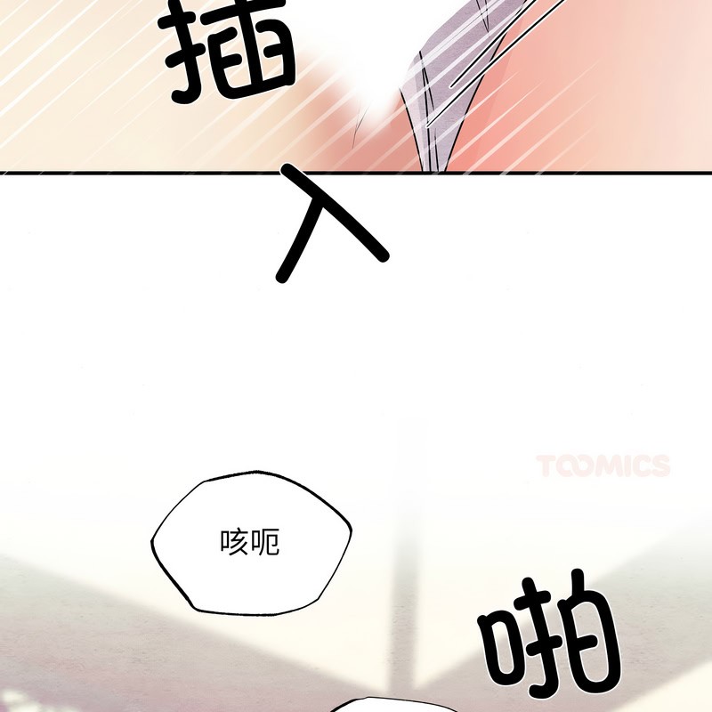 狂眼 - 第81話 - page 97