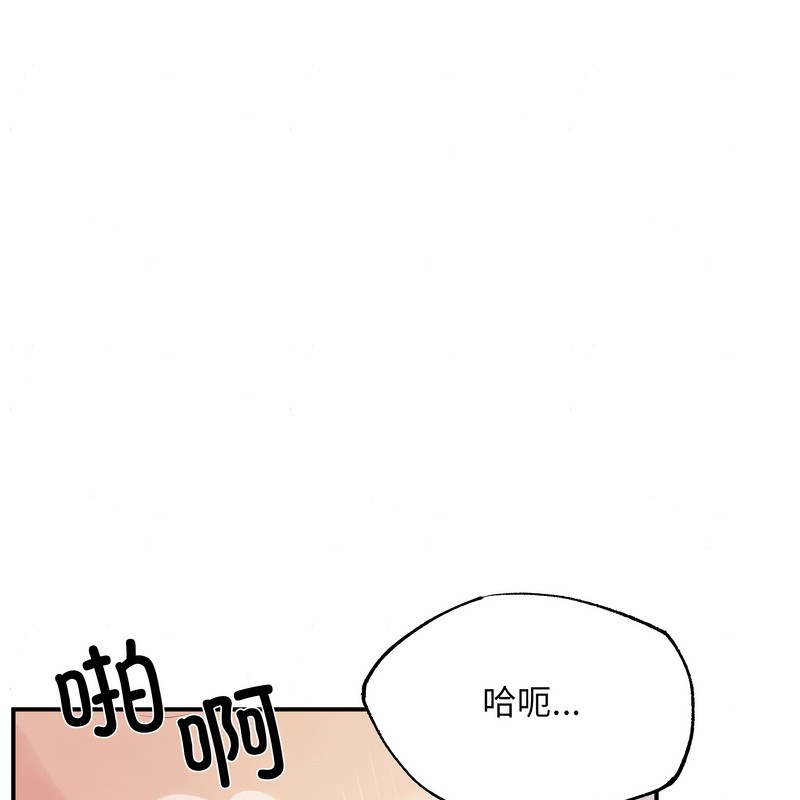 狂眼 - 第81話 - page 100