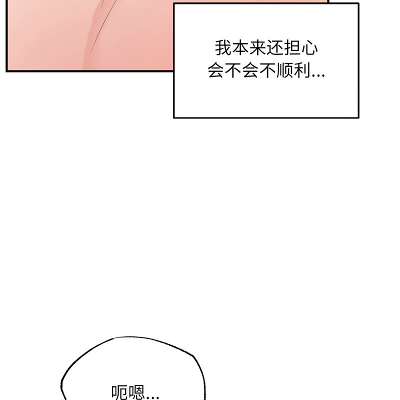 狂眼 - 第81話 - page 102
