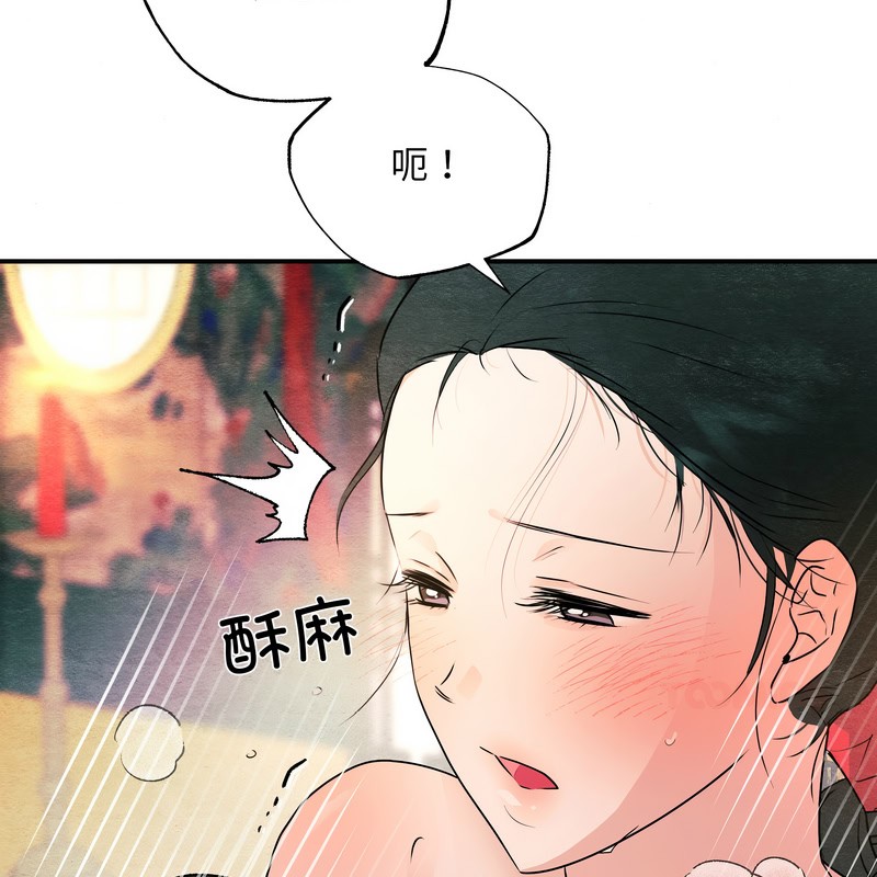 狂眼 - 第81話 - page 103