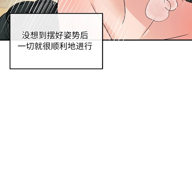 狂眼 - 第81話 - page 104