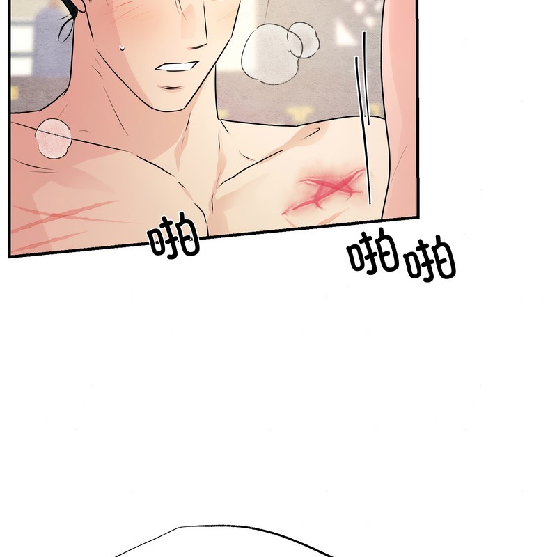 狂眼 - 第81話 - page 106