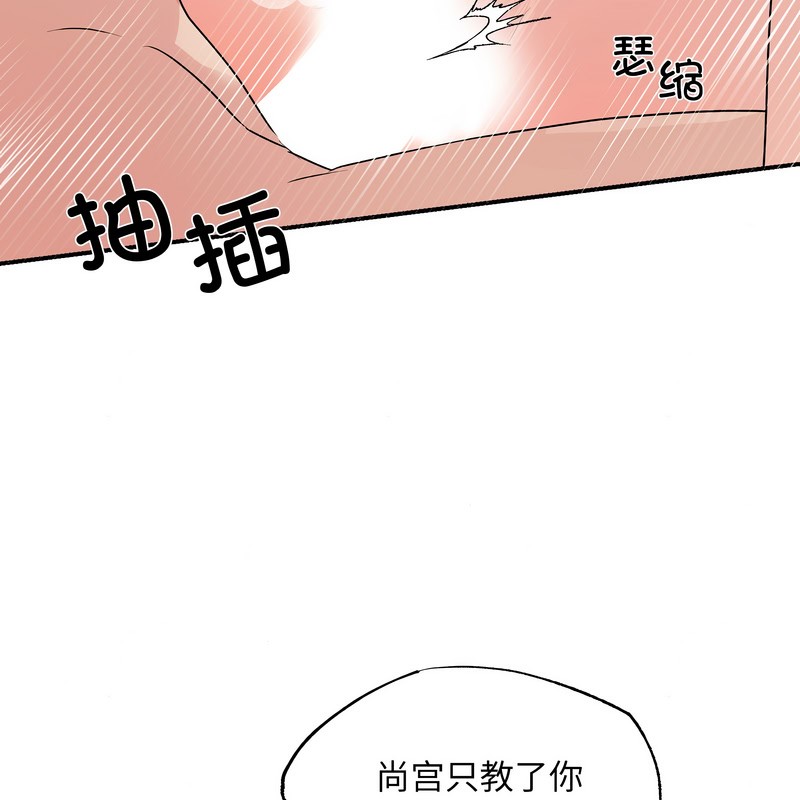 狂眼 - 第81話 - page 108