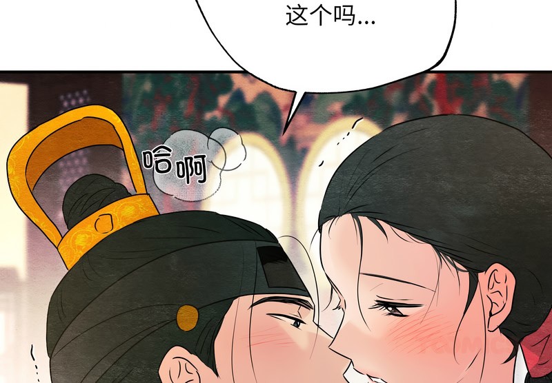 狂眼 - 第81話 - page 109