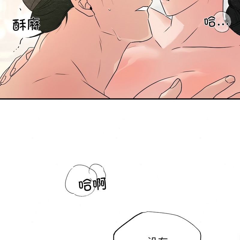 狂眼 - 第81話 - page 110