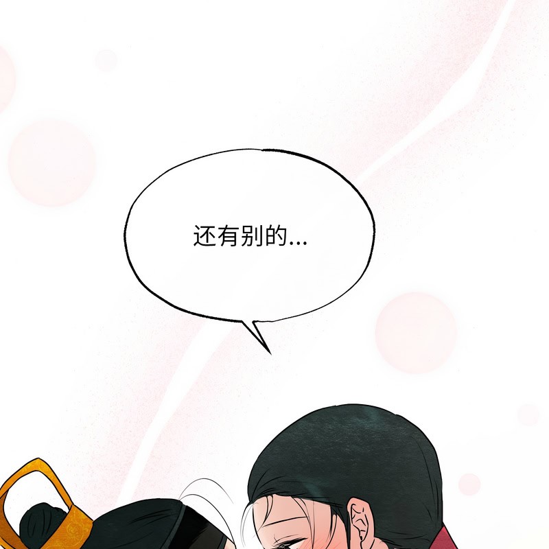 狂眼 - 第81話 - page 112