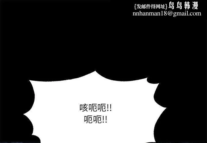 狂眼 - 第33話 - page 1