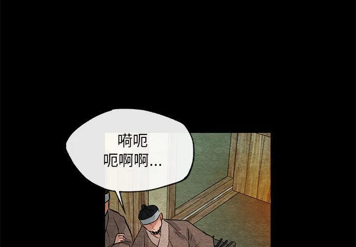 狂眼 - 第33話 - page 3