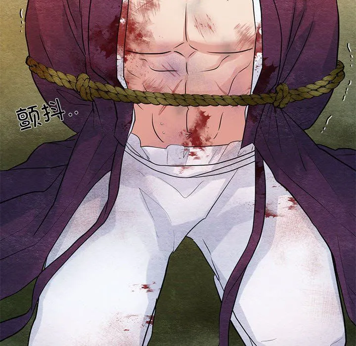 狂眼 - 第33話 - page 8