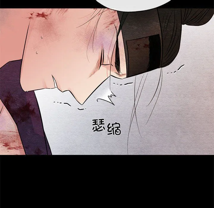 狂眼 - 第33話 - page 17