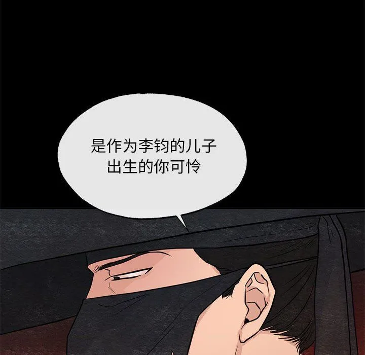 狂眼 - 第33話 - page 19