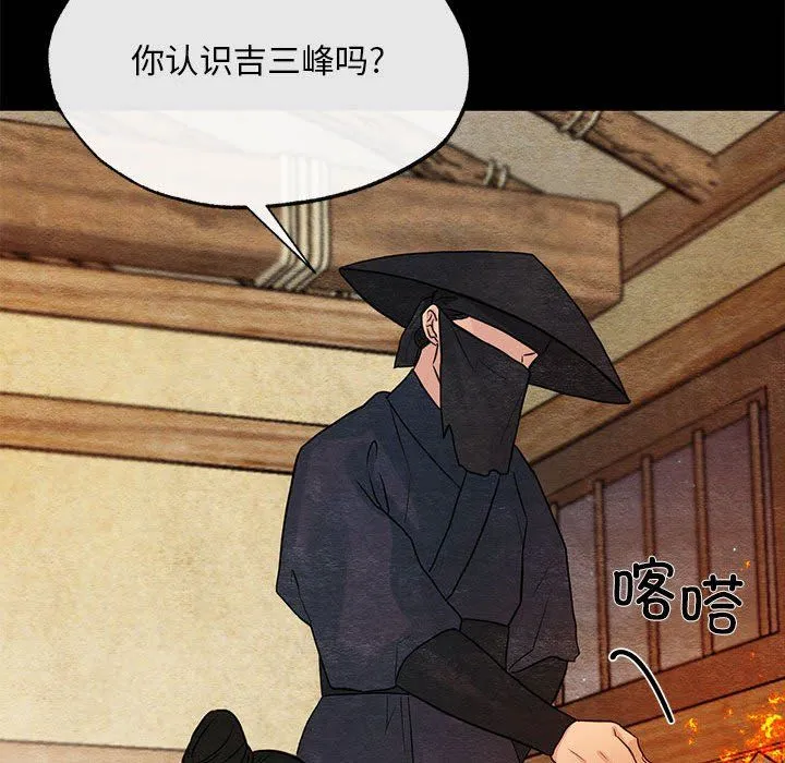狂眼 - 第33話 - page 25