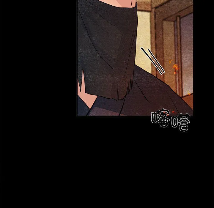 狂眼 - 第33話 - page 28
