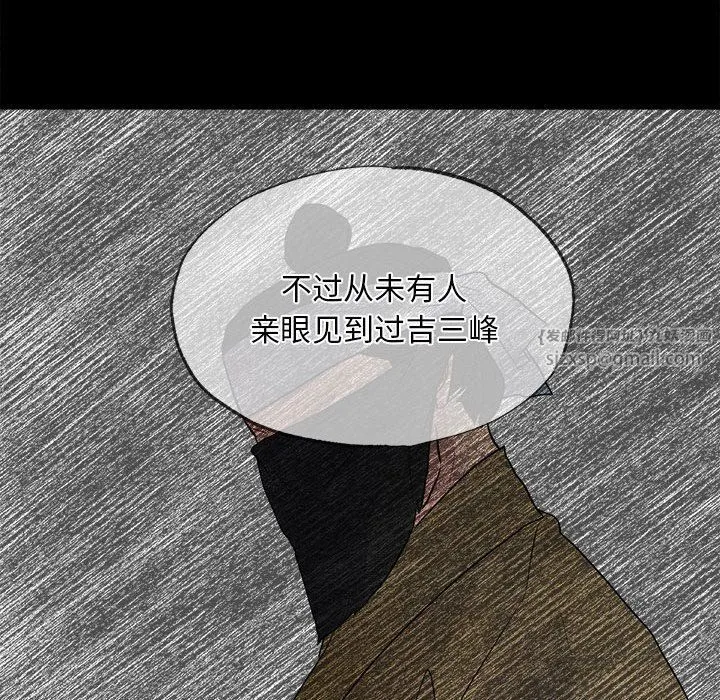 狂眼 - 第33話 - page 29