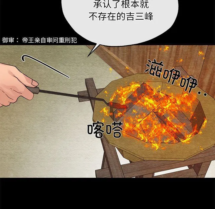 狂眼 - 第33話 - page 32