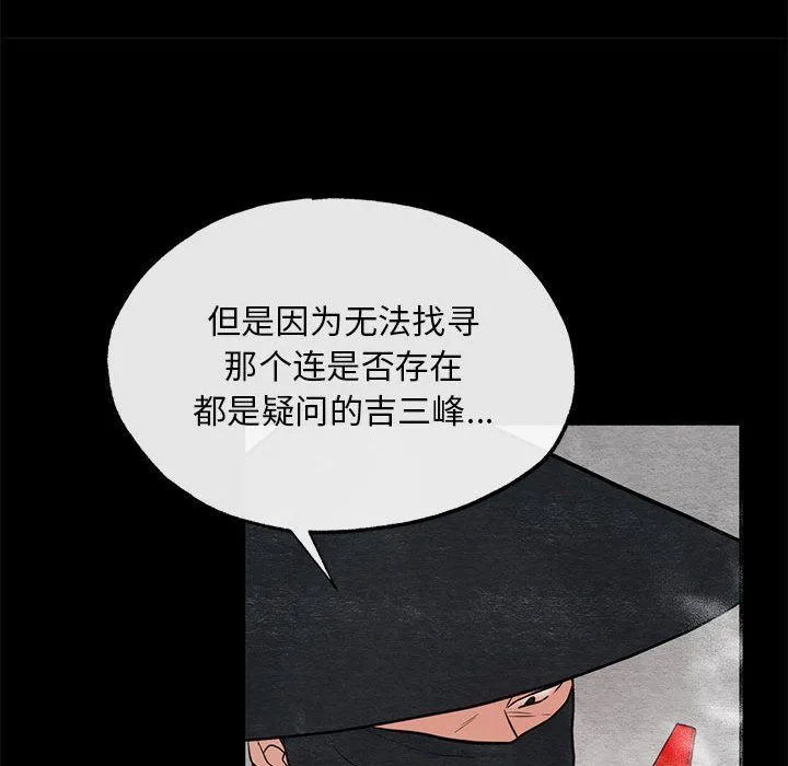 狂眼 - 第33話 - page 33