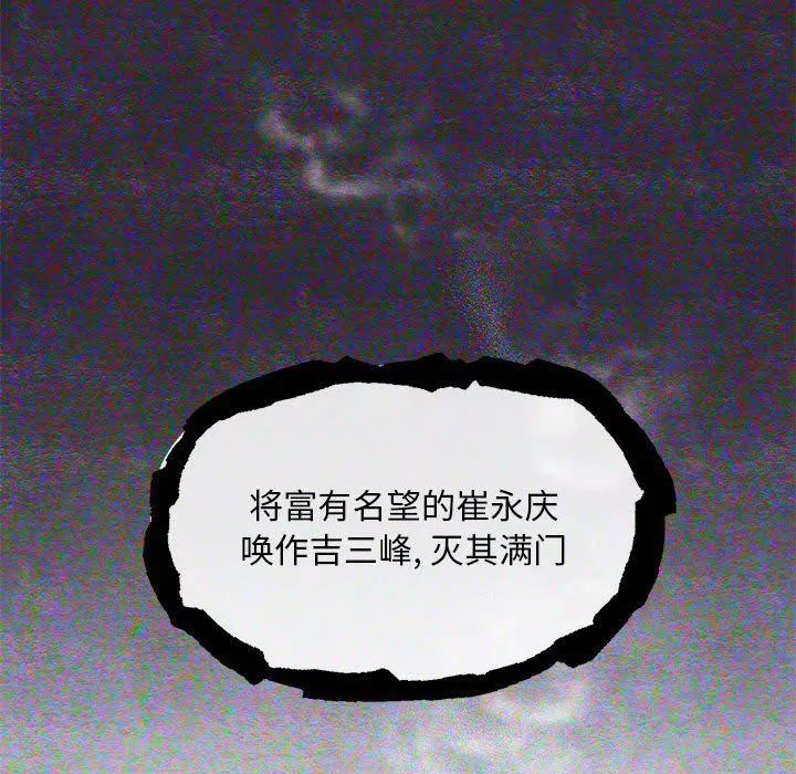 狂眼 - 第33話 - page 35