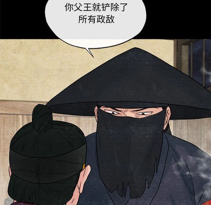 狂眼 - 第33話 - page 40