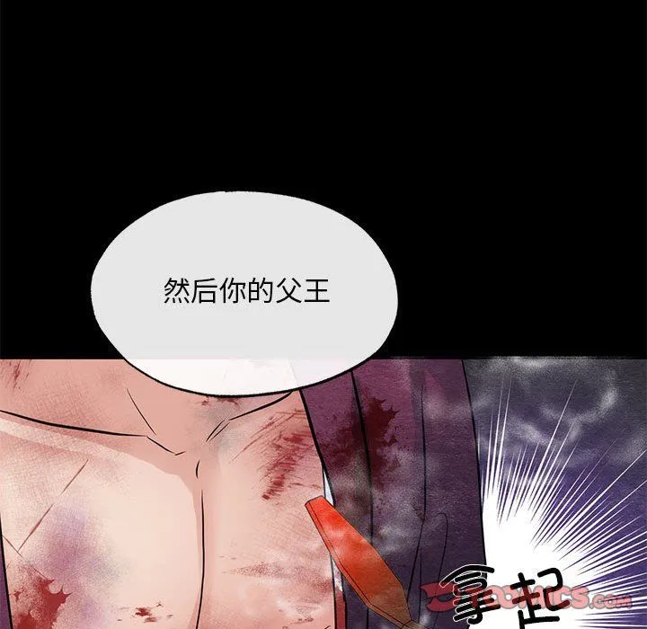 狂眼 - 第33話 - page 42