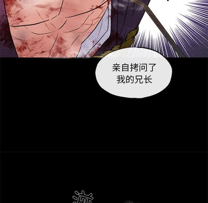 狂眼 - 第33話 - page 43