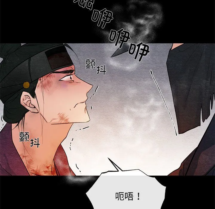 狂眼 - 第33話 - page 44