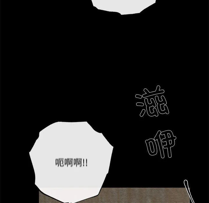 狂眼 - 第33話 - page 45
