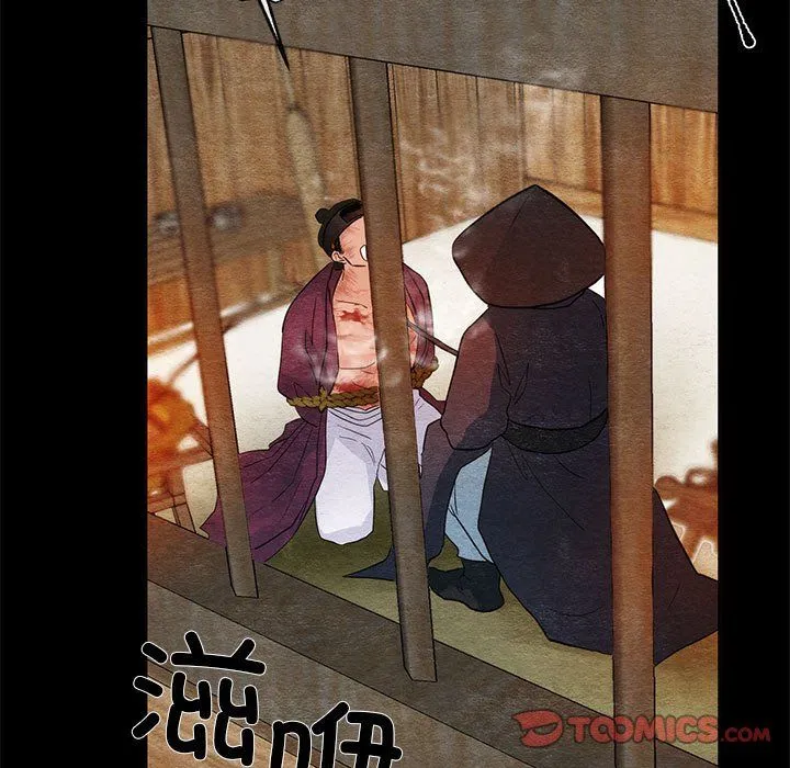 狂眼 - 第33話 - page 46