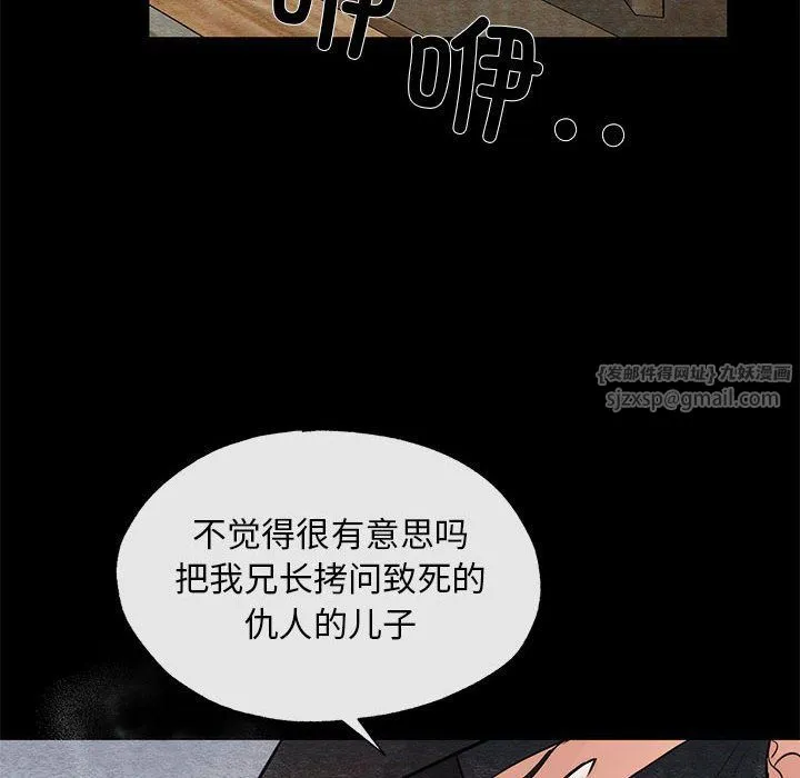狂眼 - 第33話 - page 47