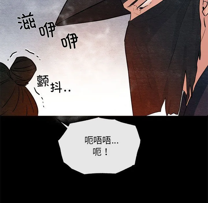 狂眼 - 第33話 - page 48