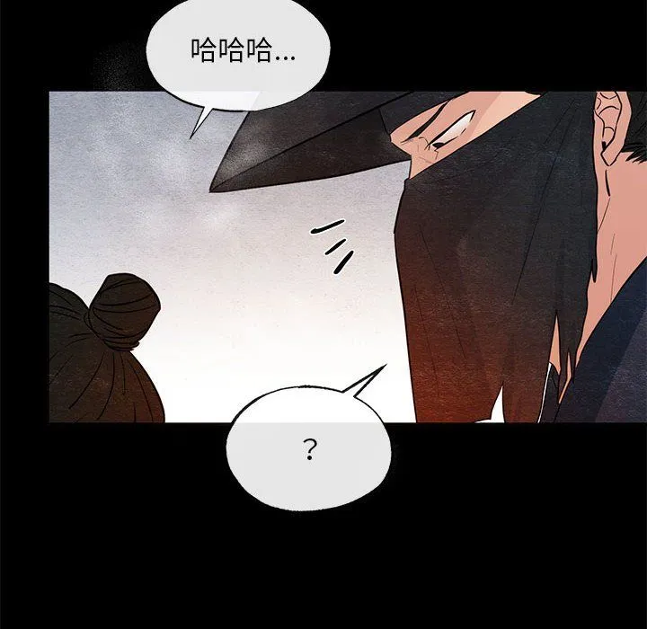 狂眼 - 第33話 - page 51