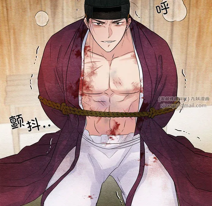 狂眼 - 第33話 - page 53