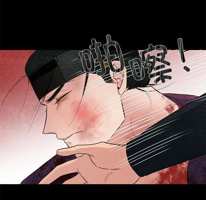 狂眼 - 第33話 - page 56