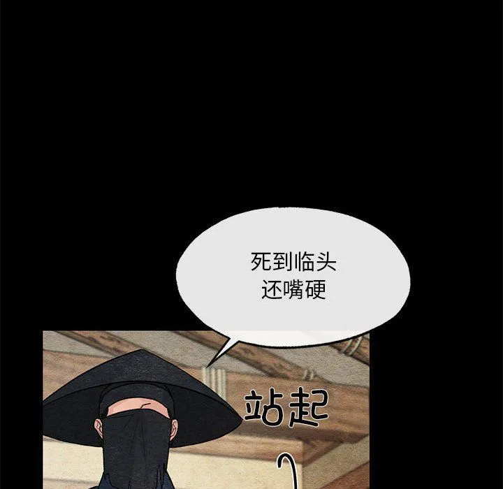 狂眼 - 第33話 - page 57