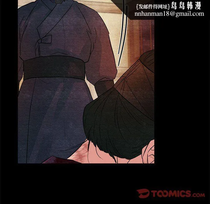 狂眼 - 第33話 - page 58