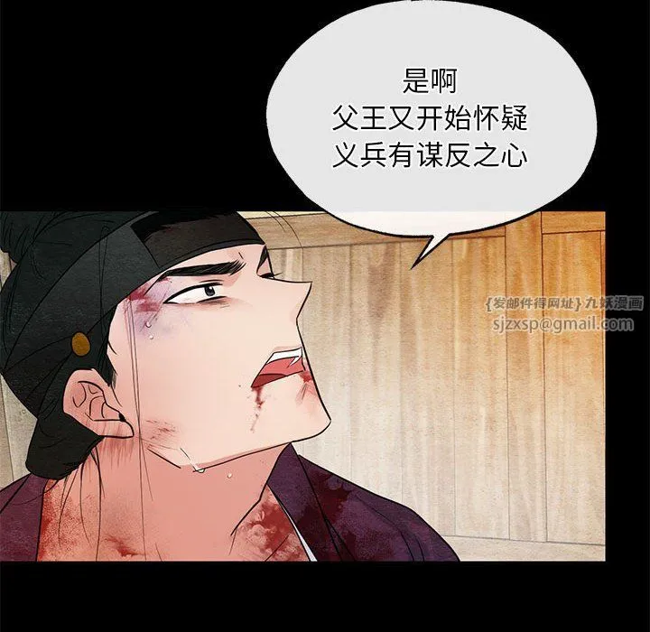狂眼 - 第33話 - page 63