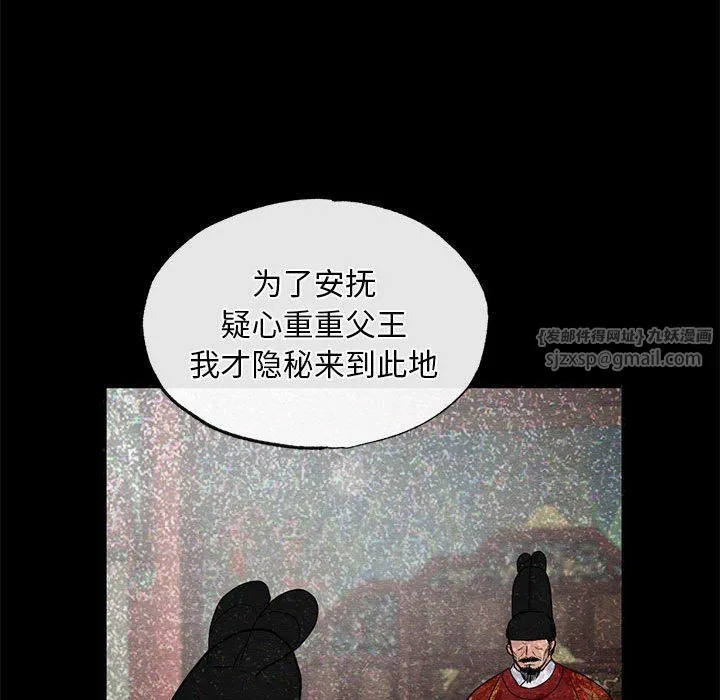 狂眼 - 第33話 - page 64