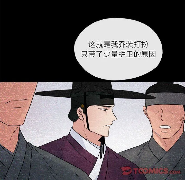 狂眼 - 第33話 - page 66