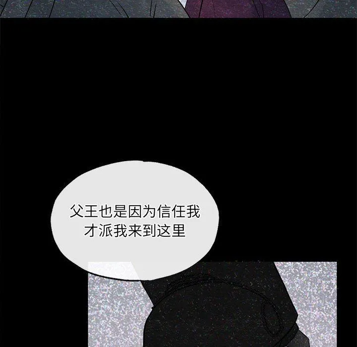 狂眼 - 第33話 - page 67