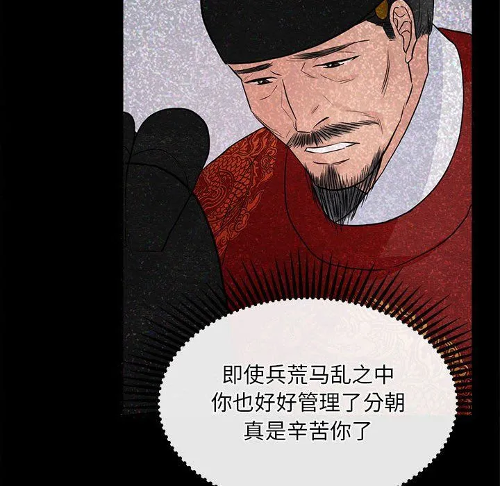 狂眼 - 第33話 - page 68